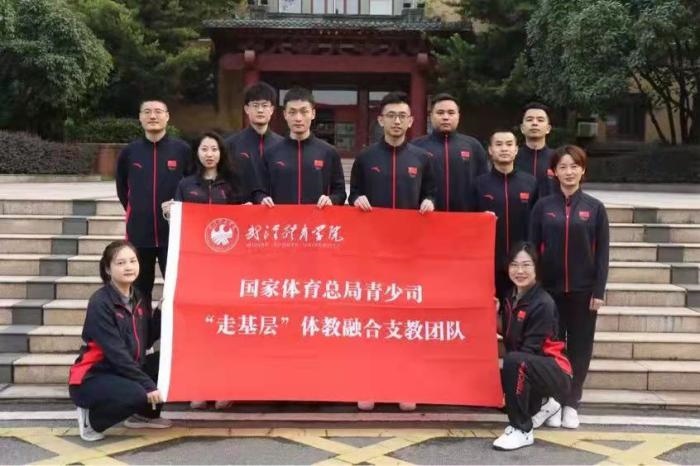 武漢體育學(xué)院供圖。