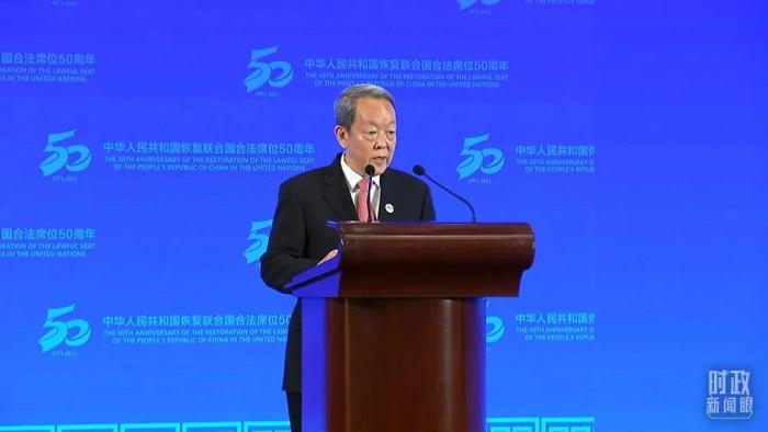 △中國(guó)前常駐聯(lián)合國(guó)代表王光亞致辭。(總臺(tái)央視記者楊立峰拍攝)