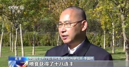 十八連豐！秋收近九成 我國(guó)糧食產(chǎn)能穩(wěn)步提升