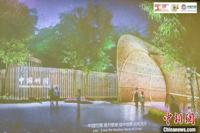 圖為活動現(xiàn)場通過視頻展示“中國竹園”設(shè)計(jì)方案?！『商m駐華大使館供圖