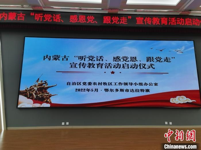 圖為啟動(dòng)儀式現(xiàn)場。　李愛平 攝