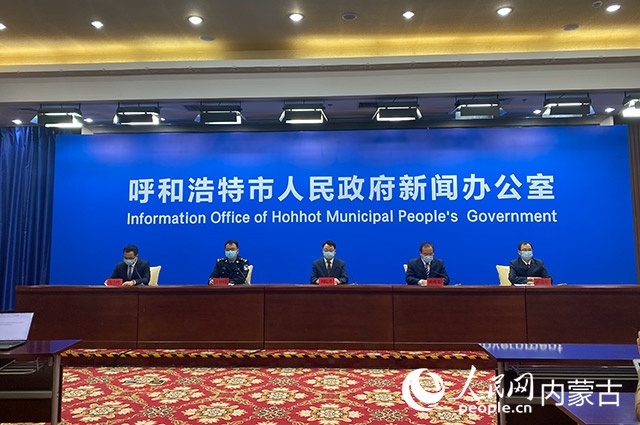 10月31日，呼和浩特市疫情防控工作第65場(chǎng)新聞發(fā)布會(huì)。董雄攝