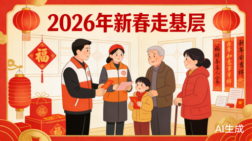 【新春走基層】戍邊地是手機(jī)地圖上找不到的坐標(biāo)