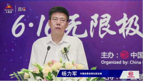 2.（新聞稿 ）6·16無限極規(guī)范經(jīng)營(yíng)宣傳日活動(dòng)在廣州舉行F419.png