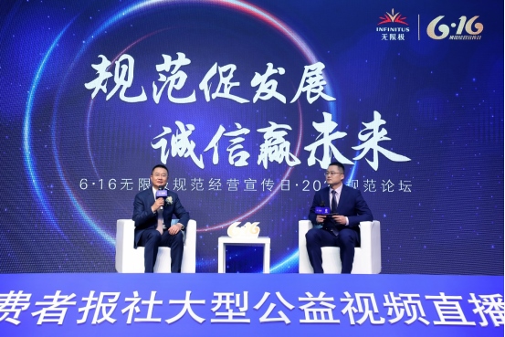 2.（新聞稿 ）6·16無限極規(guī)范經(jīng)營(yíng)宣傳日活動(dòng)在廣州舉行F1264.png