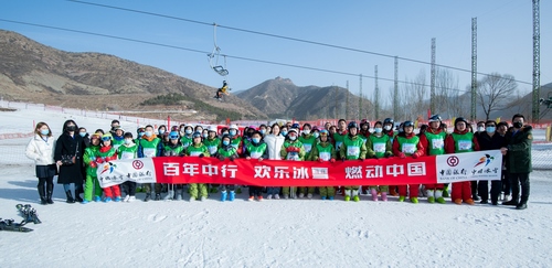 2021.2.24“歡樂冰雪·燃動(dòng)中行”--中國銀行舉辦2021年內(nèi)蒙古青少年冰雪冬令營(yíng)活動(dòng)330.png