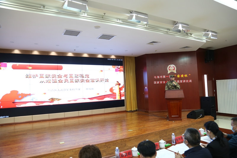 烏海市委國安辦，市國家安全局聯(lián)合舉辦烏海市第一屆“國安杯”暨“我和新時(shí)代國家安全”主題宣講比賽.jpg