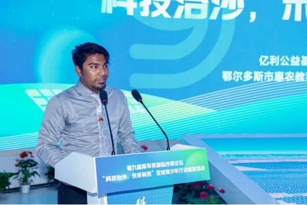 1693216331794667.png 0828青少年倡議落實(shí)第九屆庫(kù)布其國(guó)際沙漠論壇成果0828911.png