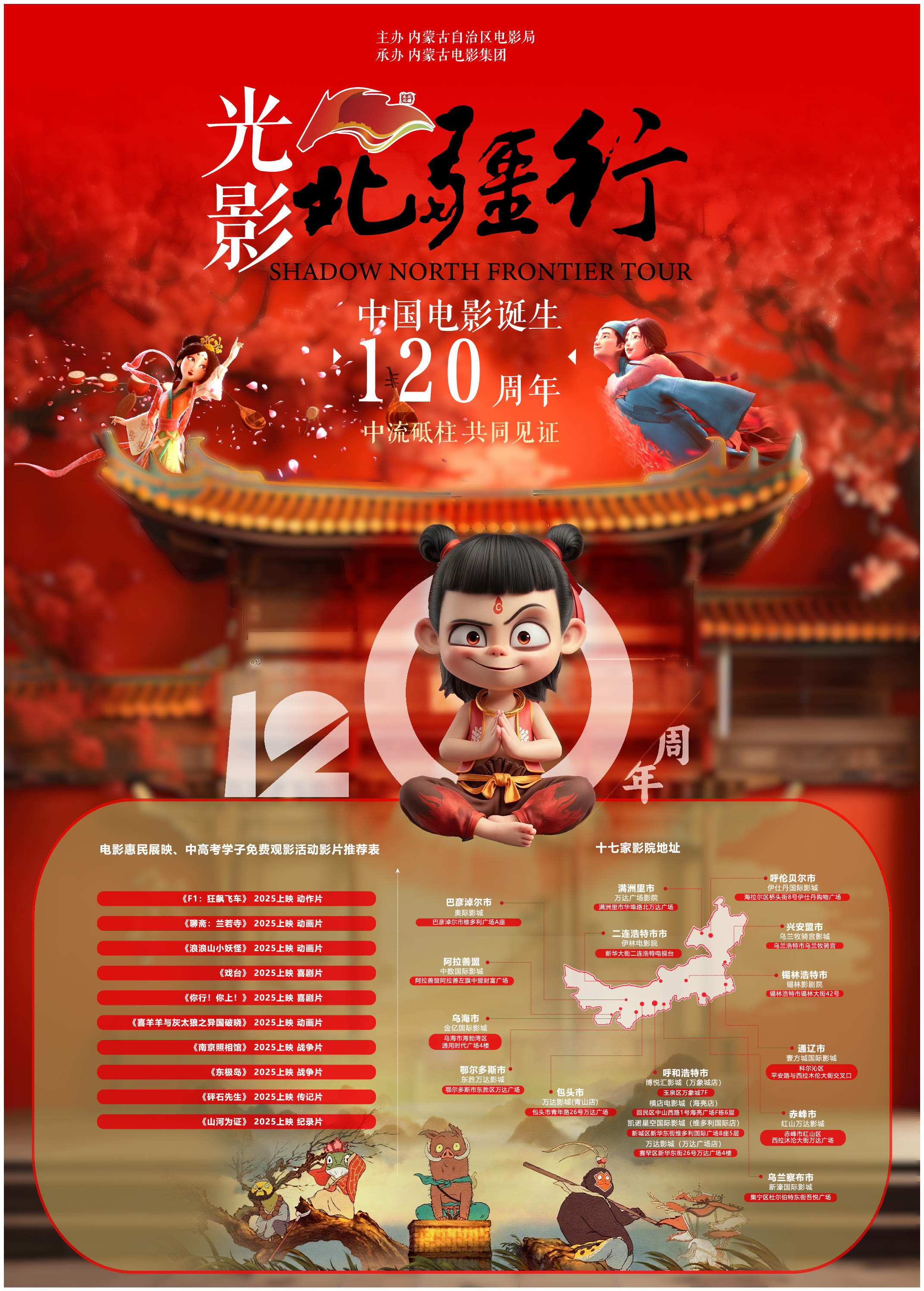 海報(bào)2 小圖 750mm×1050mm.jpg