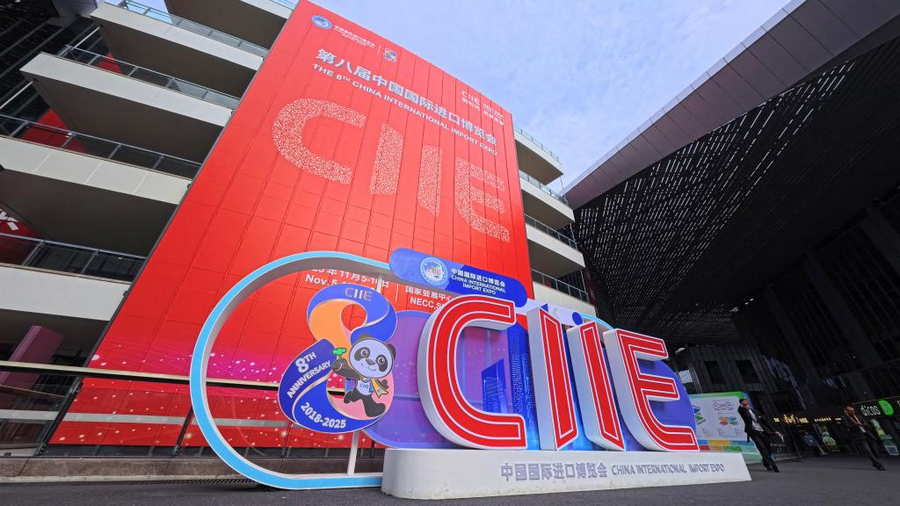 1762416793420764.png 進博會1.png