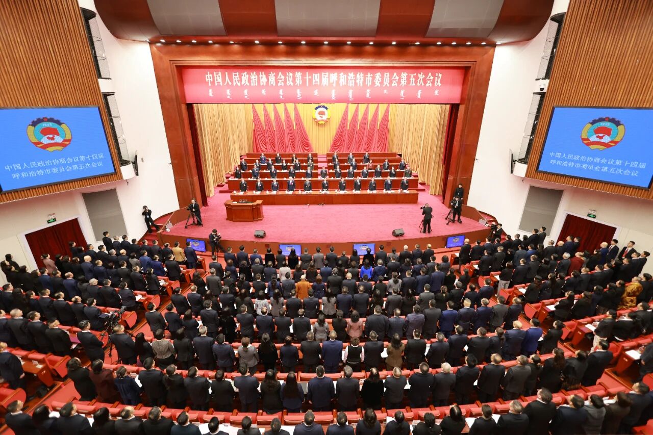 呼和浩特市政協(xié)十四屆五次會議開幕2.jpg