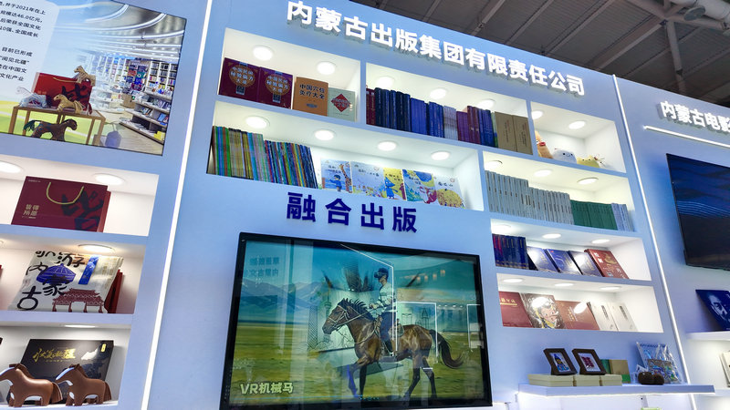 20260521內(nèi)蒙古出版集團(tuán)參加深圳文博會(huì)19.jpg