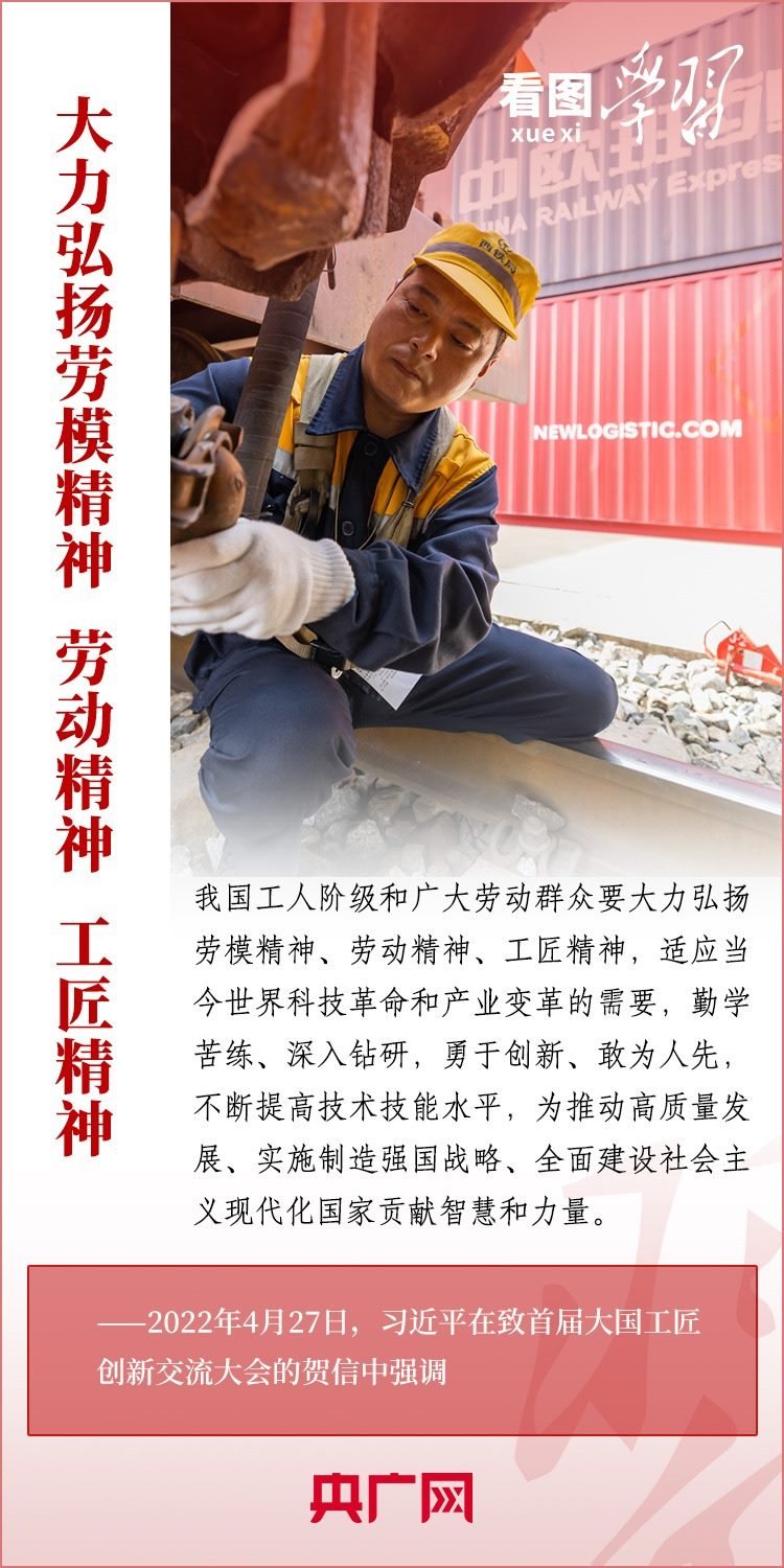 看圖學(xué)習(xí)丨為推進(jìn)強(qiáng)國建設(shè)、民族復(fù)興作出我們這一代人的應(yīng)有貢獻(xiàn)