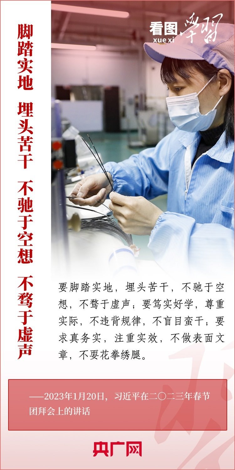 看圖學(xué)習(xí)丨為推進(jìn)強(qiáng)國建設(shè)、民族復(fù)興作出我們這一代人的應(yīng)有貢獻(xiàn)