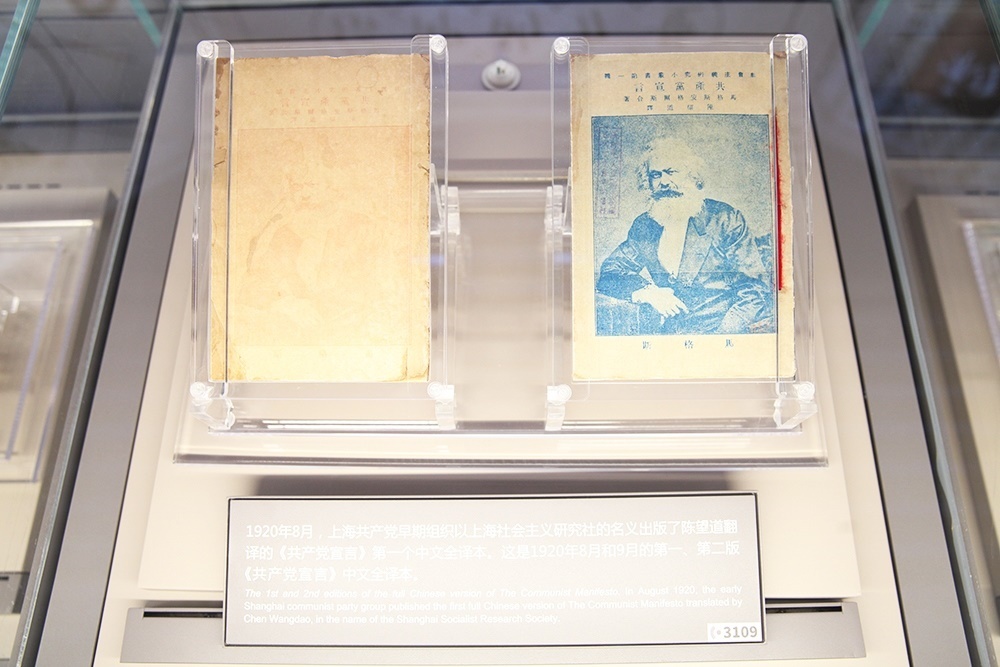1920年出版的第一版、第二版《共產(chǎn)黨宣言》中文全譯本。人民網(wǎng)記者 楊文全攝