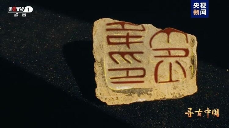 大型系列紀錄片《尋古中國》開播，首部系列探尋古滇文明