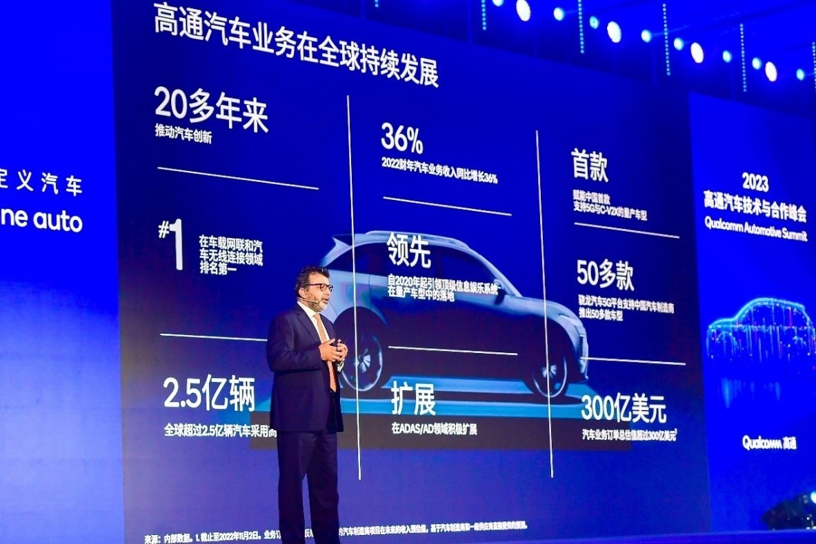 高通技術公司高級副總裁兼汽車業(yè)務總經(jīng)理Nakul Duggal發(fā)表主題演講。（受訪者供圖）