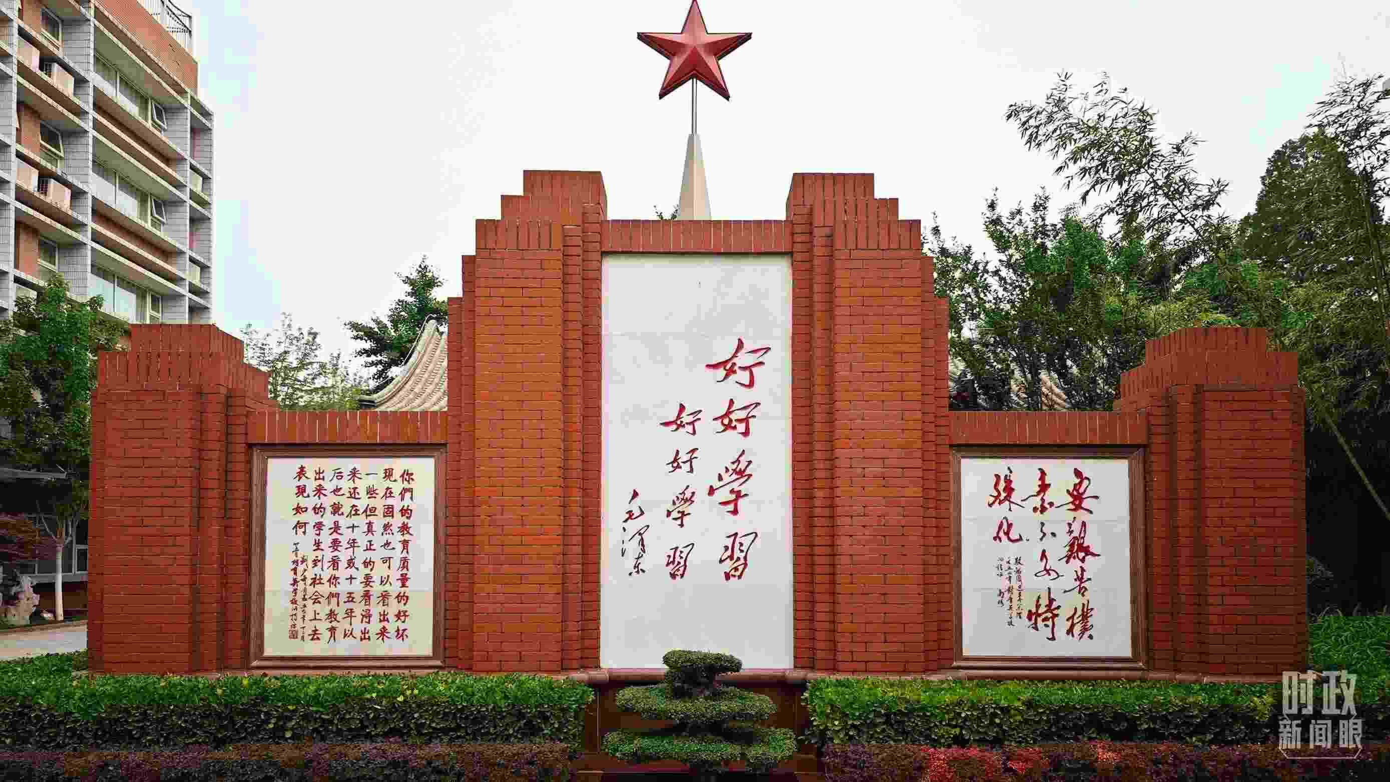 △1952年，毛澤東同志為北京育英學(xué)校題字：“好好學(xué)習(xí) 好好學(xué)習(xí)”。（總臺(tái)央視記者彭漢明拍攝）