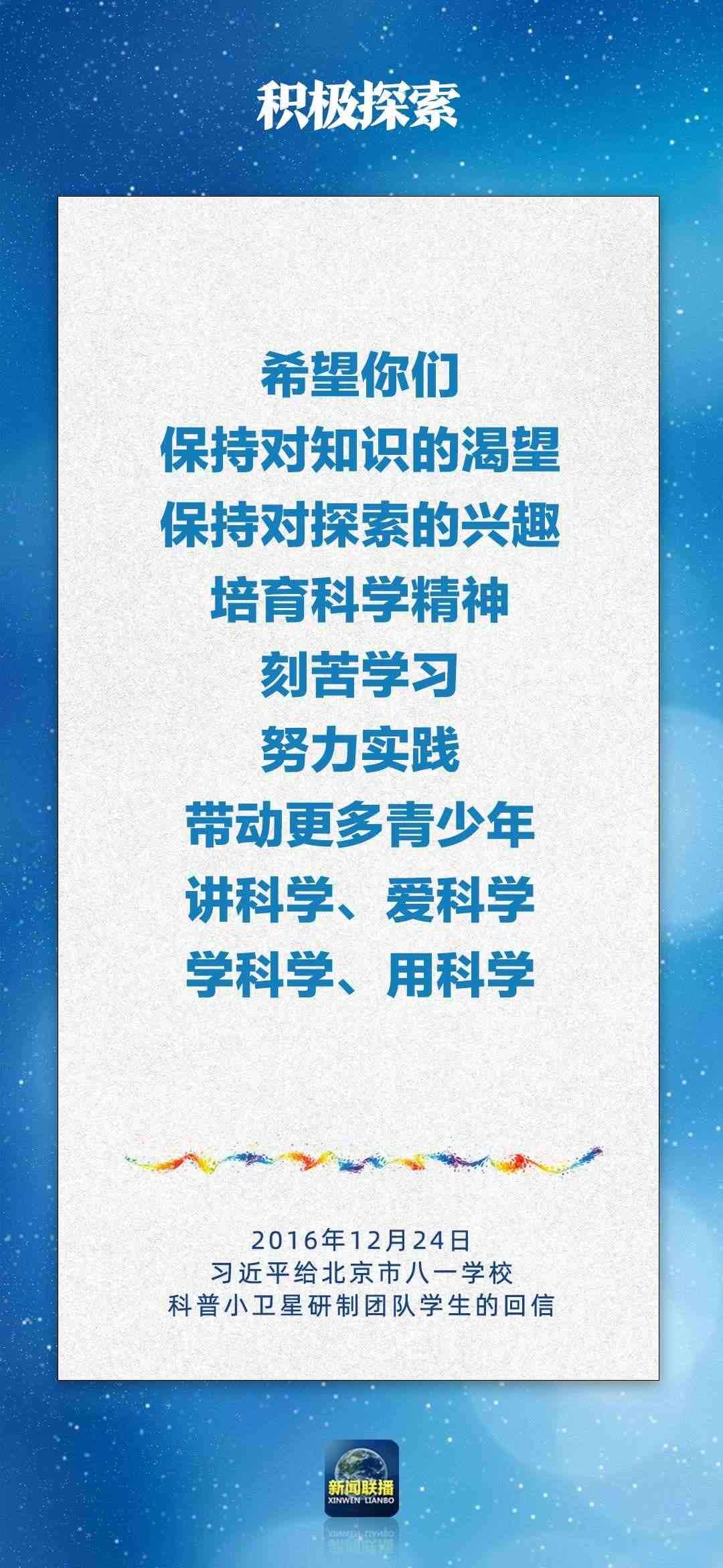 總書記對孩子們的勉勵，暖心！