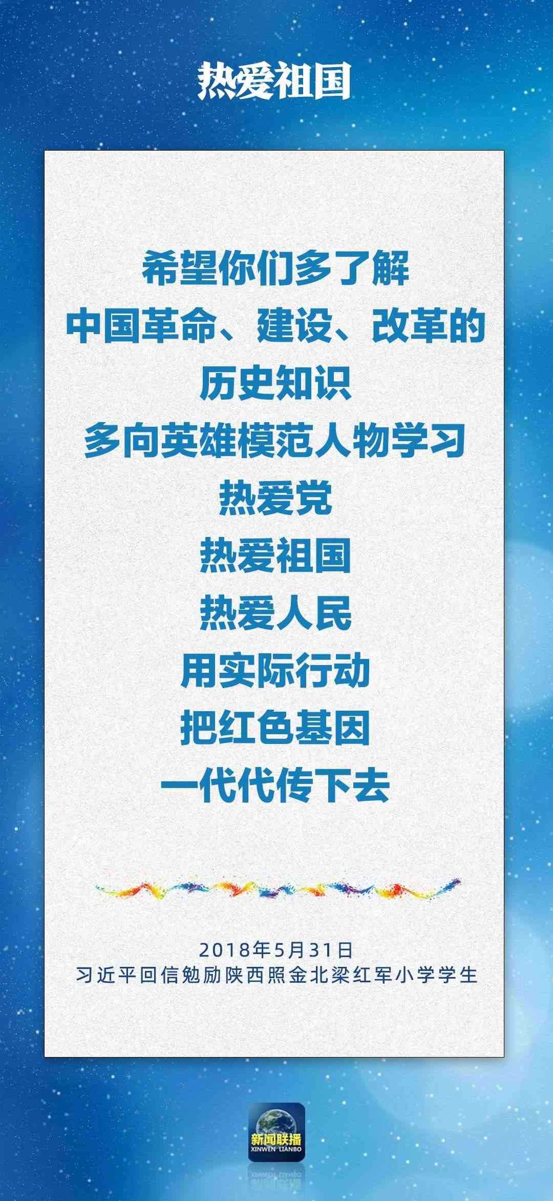 總書記對孩子們的勉勵，暖心！