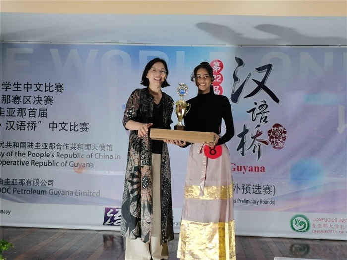郭海燕大使為獲獎(jiǎng)選手頒發(fā)特等獎(jiǎng)。圭亞那大學(xué)孔子學(xué)院供圖