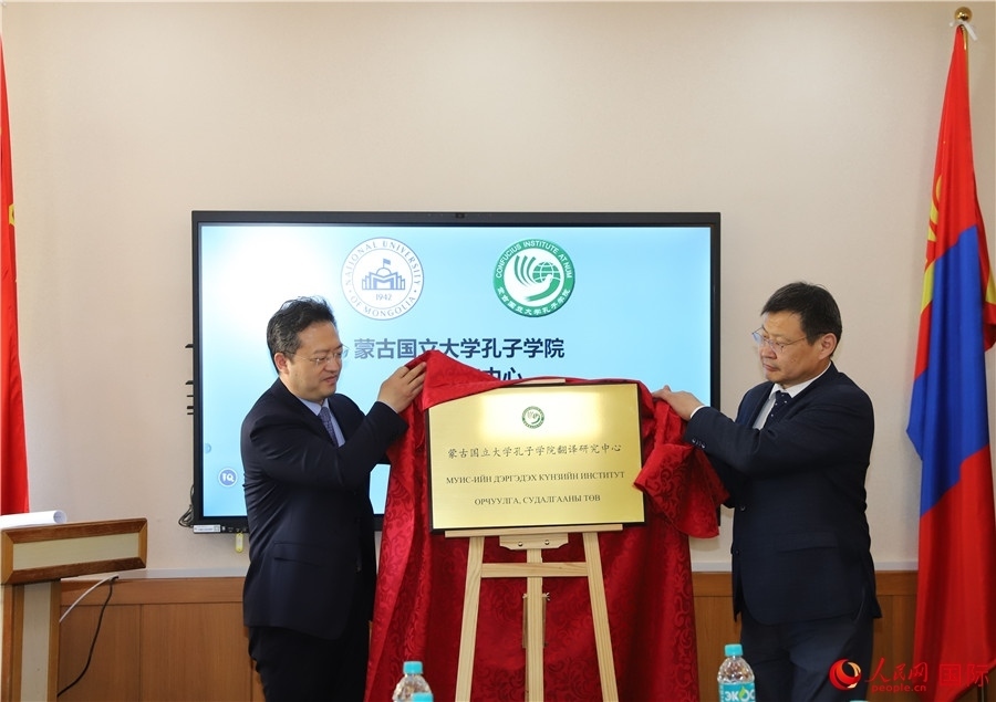 李峙、巴達瑪寧布（右）共同為翻譯研究中心揭牌。人民網(wǎng)記者 霍文攝