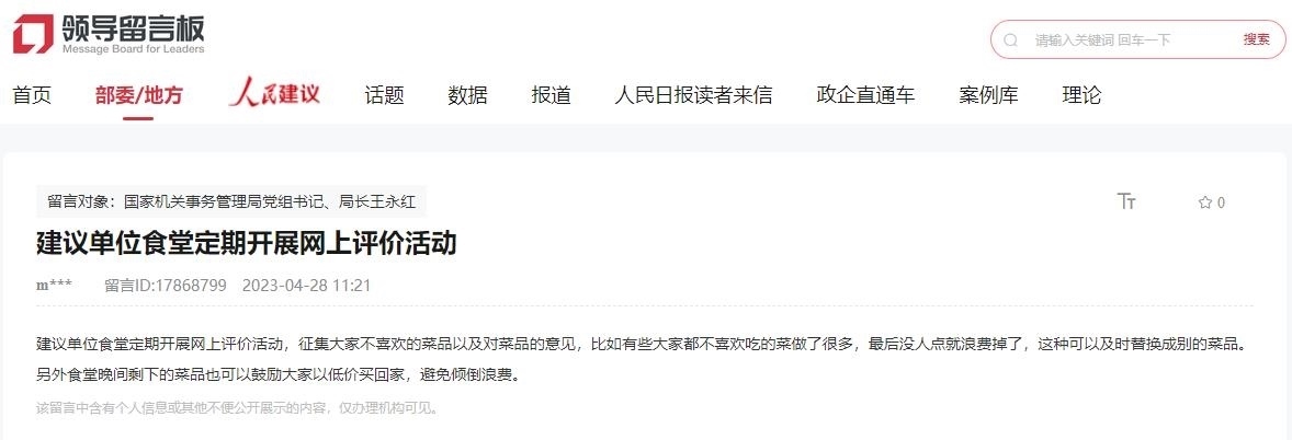 建議截圖。