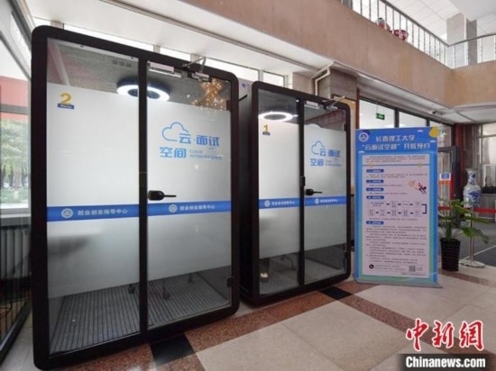 云面試空間”采用隔音材料，配備了照明和通風(fēng)系統(tǒng)。畢業(yè)生可以線上預(yù)約使用。劉棟 攝