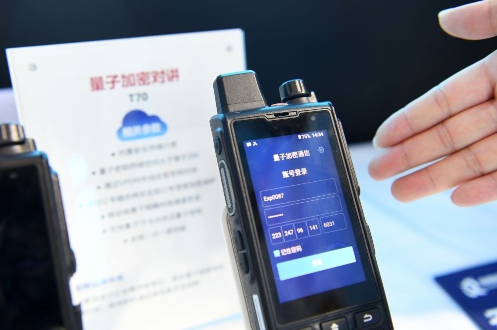 一家參展企業(yè)代表在2022年國家網(wǎng)絡安全宣傳周網(wǎng)絡安全博覽會上介紹量子加密對講（2022年9月4日攝）。新華社記者 劉軍喜 攝