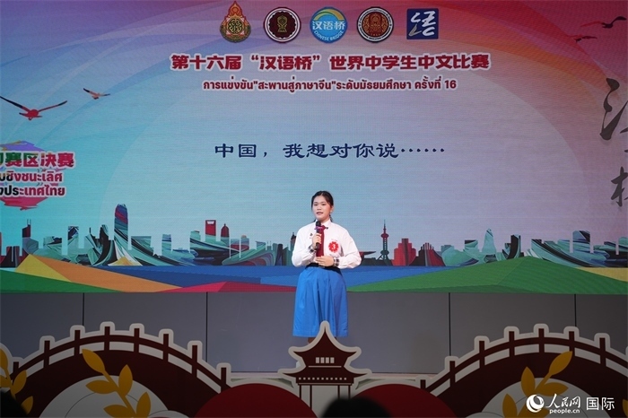 第十六屆“漢語橋”世界中學(xué)生中文比賽、第三屆“漢語橋”世界小學(xué)生中文秀泰國賽區(qū)決賽現(xiàn)場。人民網(wǎng)記者 孫廣勇攝