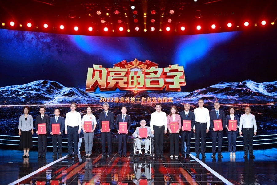 圖：中共中央宣傳部分管日常工作的副部長、文化和旅游部部長 胡和平（中間）；中國科協(xié)黨組書記、分管日常工作的副主席、書記處第一書記 賀軍科（左四）中國科學(xué)院黨組成員、副院長 周琪（右四），科學(xué)技術(shù)部黨組成員、秘書長 林新（左一），國家國防科技工業(yè)局黨組成員、副局長 潘愛華（右一）為2022“最美科技工作者”頒發(fā)證書。