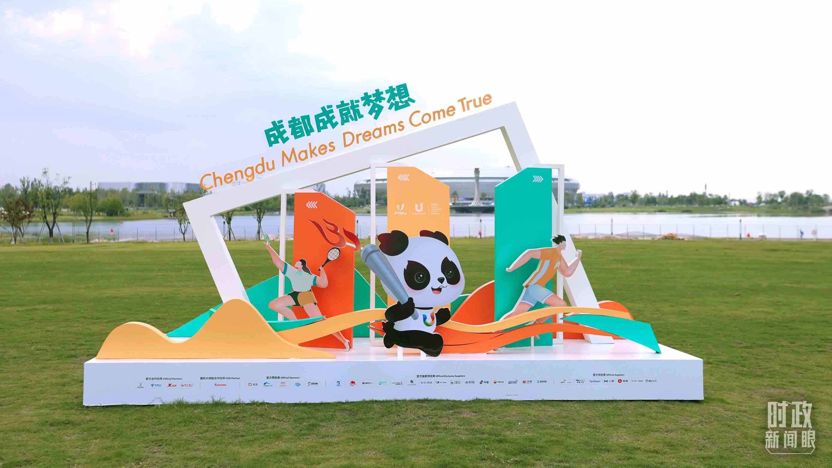 “成都成就夢想”，是成都大運(yùn)會的口號。（總臺央視記者魏幫軍拍攝）