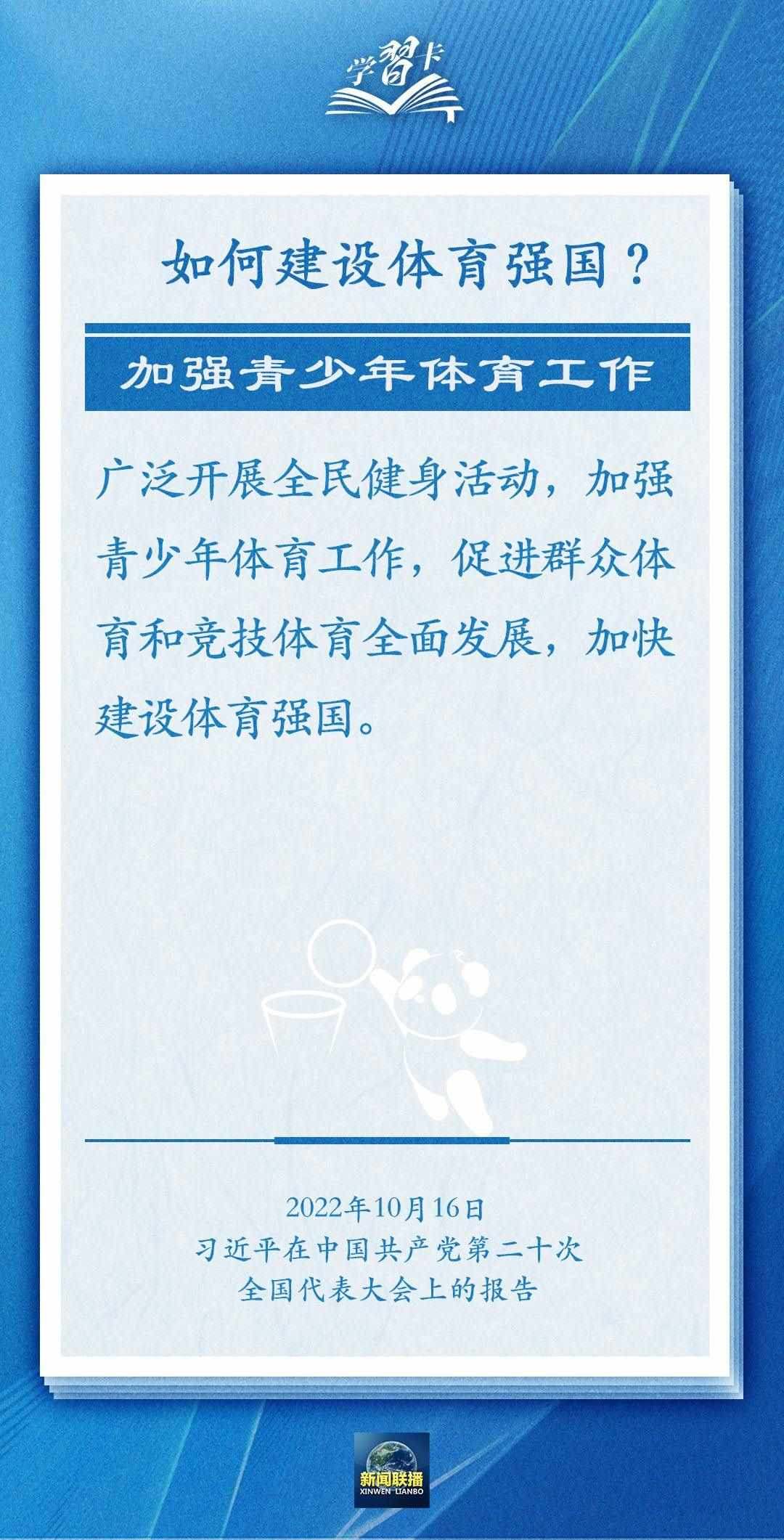 學(xué)習(xí)卡丨把學(xué)習(xí)搞得好好的，把身體搞得棒棒的