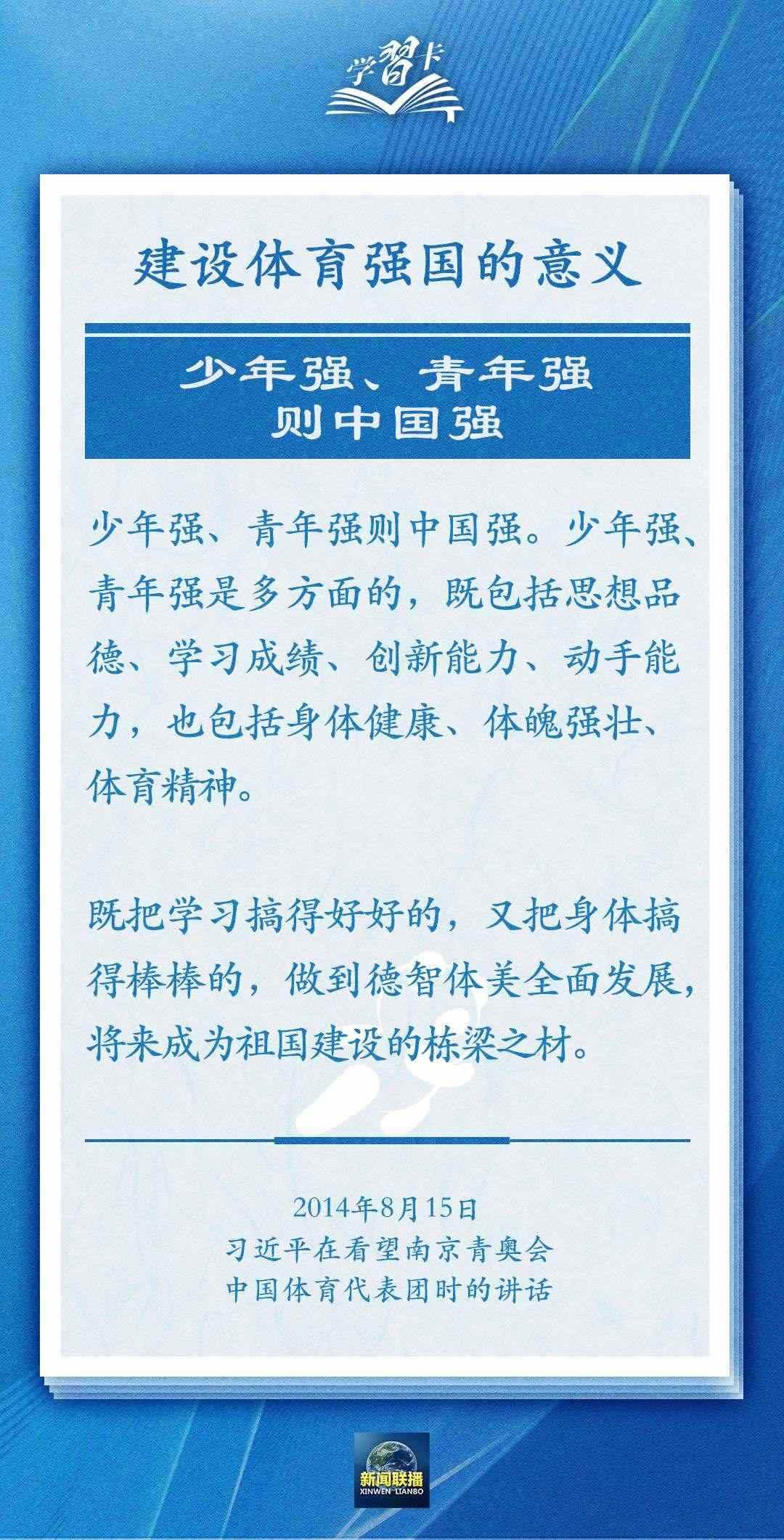 學(xué)習(xí)卡丨把學(xué)習(xí)搞得好好的，把身體搞得棒棒的