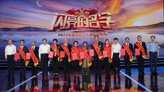圖：中共中央宣傳部分管日常工作的副部長、文化和旅游部部長 胡和平（左四）；退役軍人事務(wù)部部長 裴金佳（右四）；全國雙擁工作領(lǐng)導(dǎo)小組辦公室主任、退役軍人事務(wù)部副部長 錢鋒（左一）；中央軍委政治工作部群眾工作局局長 高翔（右一）為2023年“最美擁軍人物”頒發(fā)證書。