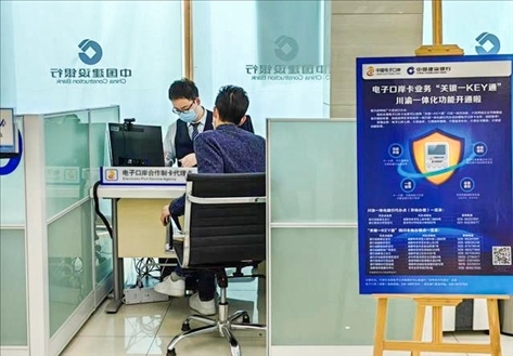 企業(yè)在銀行網(wǎng)點辦理“關(guān)銀一KEY通”業(yè)務(wù)。受訪者供圖