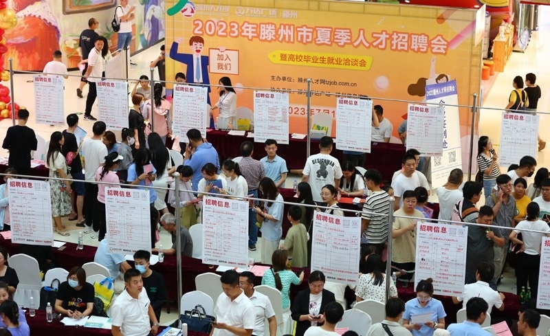 2023年7月15日，求職者在山東省滕州市舉行的夏季人才招聘會暨高校畢業(yè)生就業(yè)洽談會上了解崗位信息。
