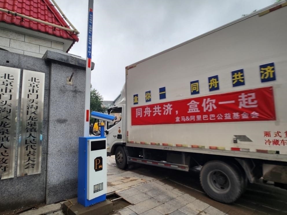 阿里公益基金會聯(lián)動盒馬向災(zāi)區(qū)群眾發(fā)放緊急物資。受訪者供圖