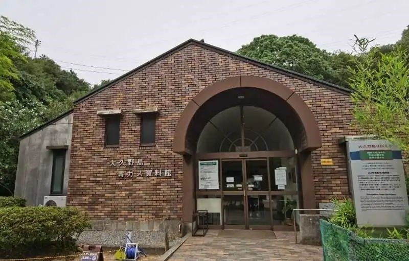 大久野島毒氣資料館。中國(guó)駐大阪總領(lǐng)事館供圖