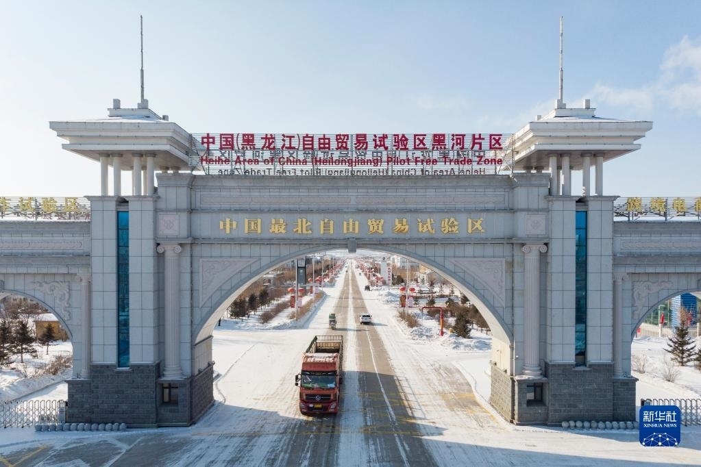 2月11日，車輛駛出中國（黑龍江）自由貿(mào)易試驗區(qū)黑河片區(qū)大門（無人機照片）。新華社記者 謝劍飛 攝