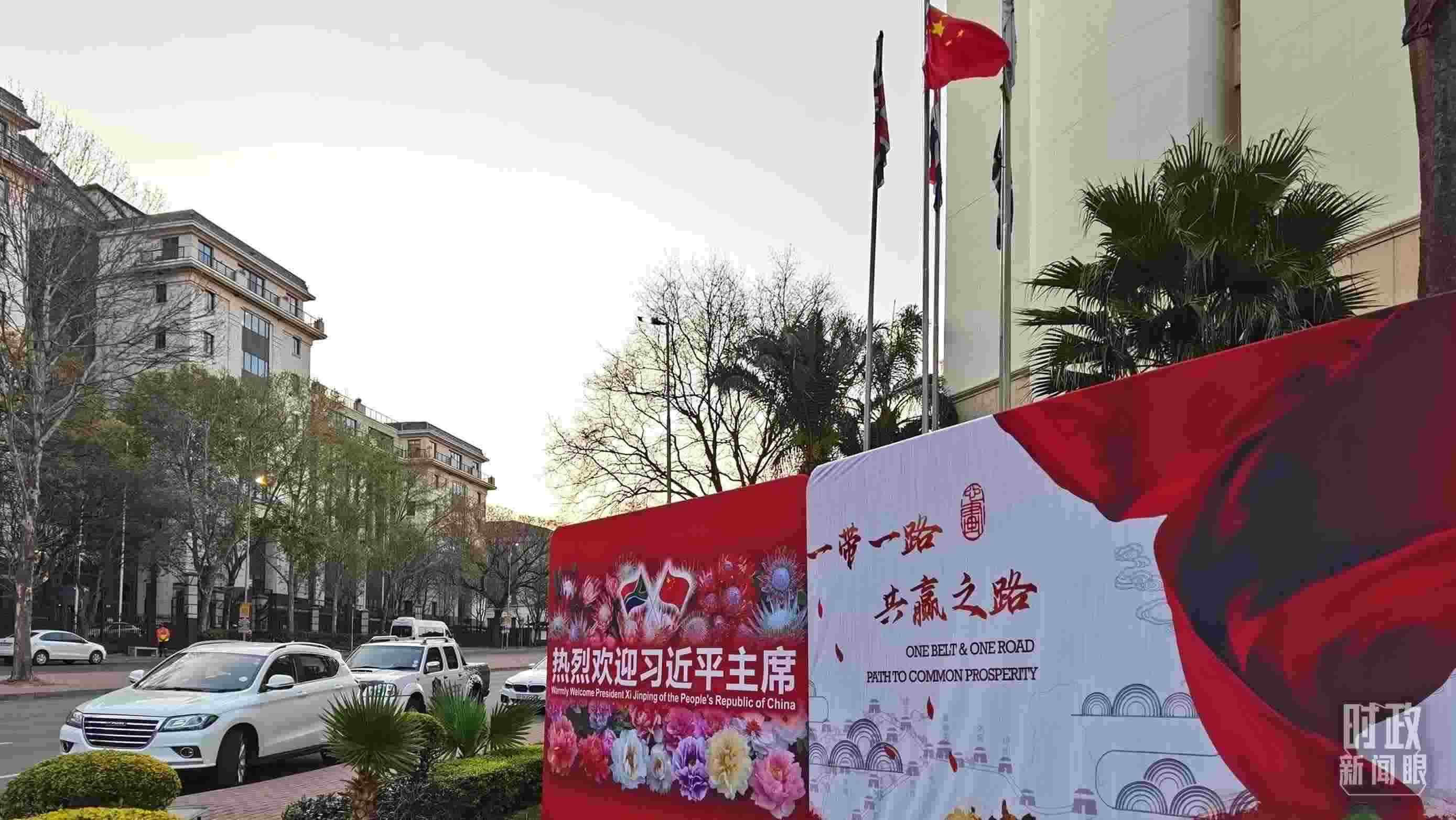 △約翰內(nèi)斯堡，歡迎習近平到訪的氛圍熱烈。（總臺央視記者郭鴻拍攝）