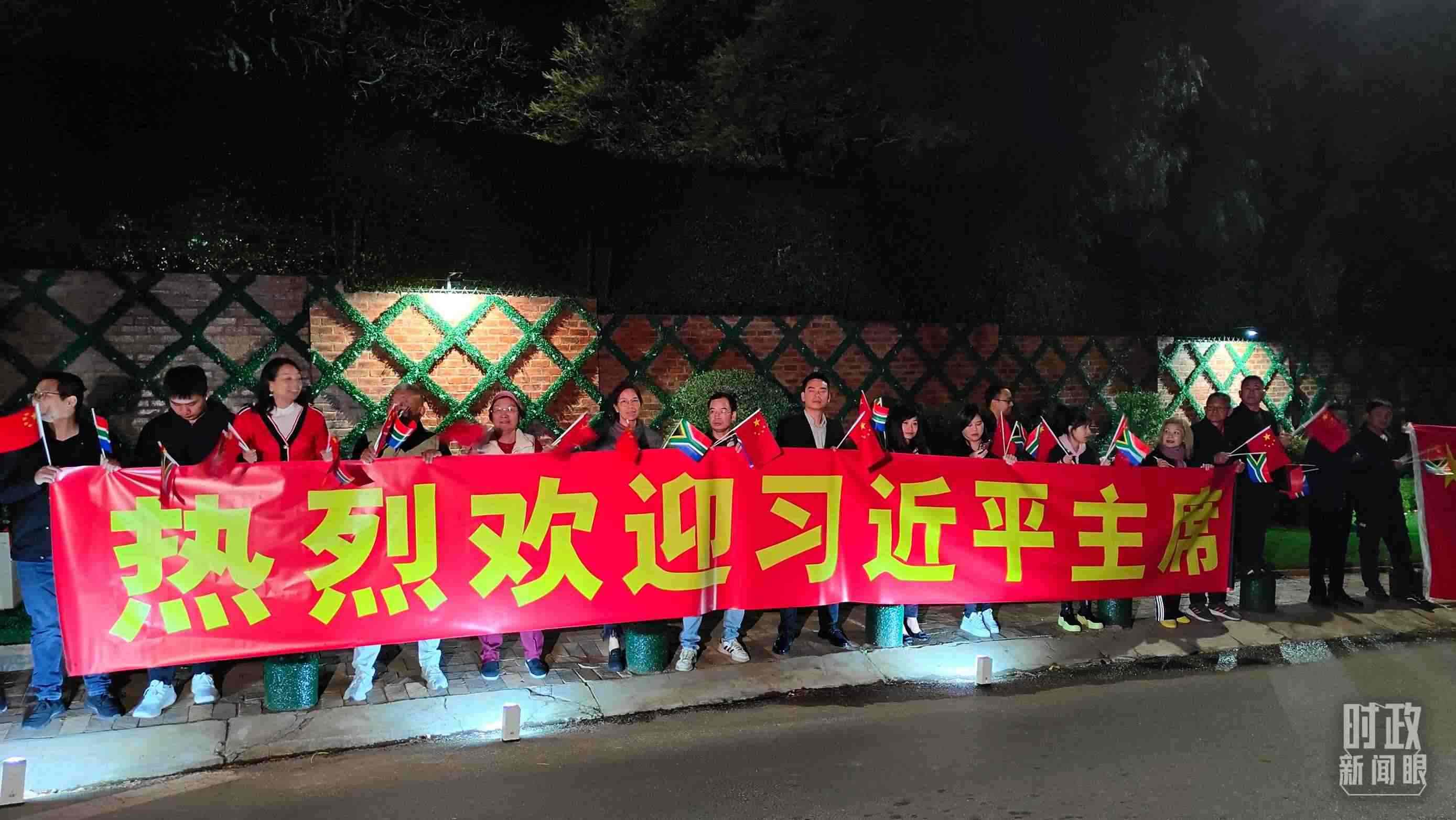 △約翰內(nèi)斯堡，當?shù)厝A僑華人熱烈歡迎習近平到訪。（總臺央視記者楊立峰拍攝）