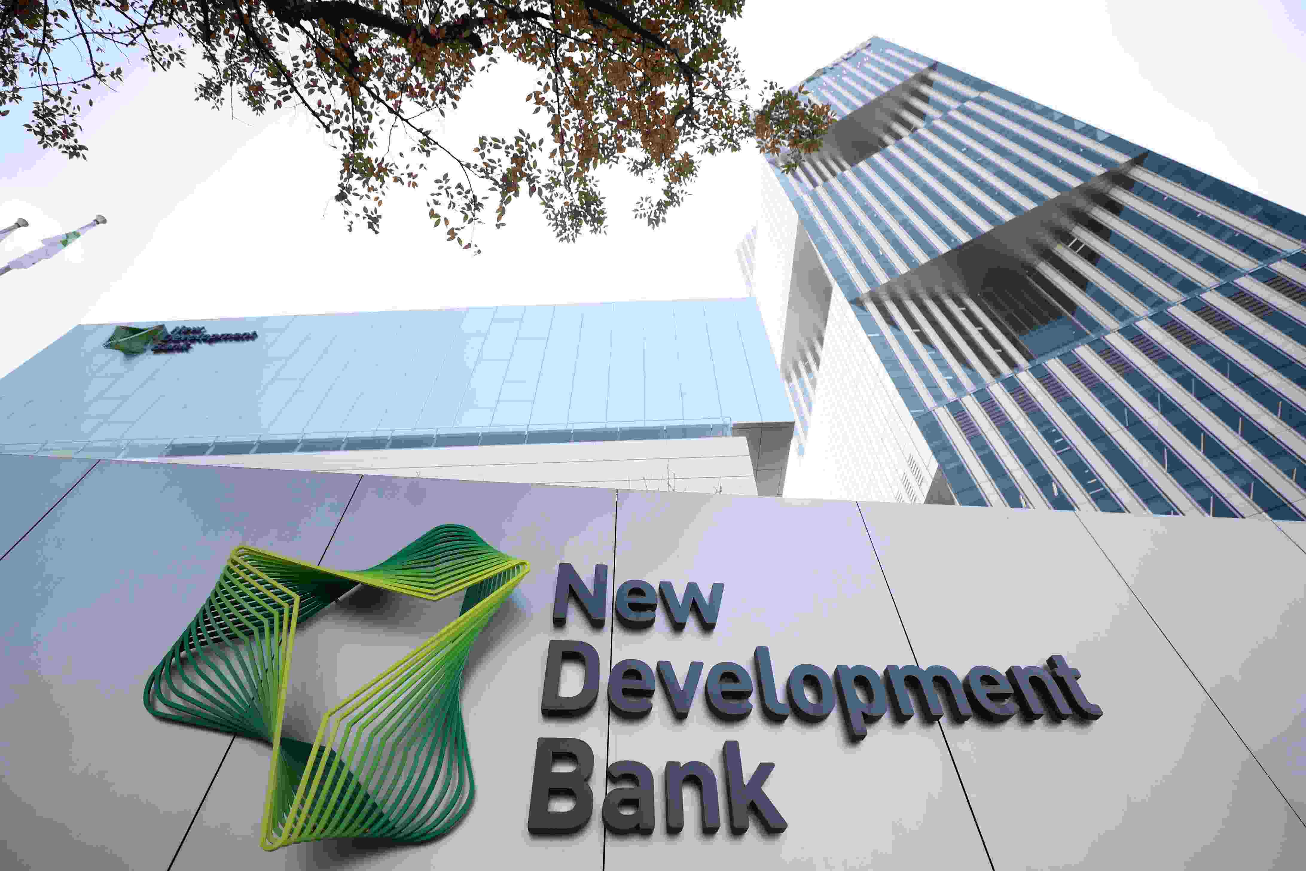 2021年9月28日，位于上海世博園區(qū)的新開發(fā)銀行總部大樓由上海市政府正式交付新開發(fā)銀行入駐使用。