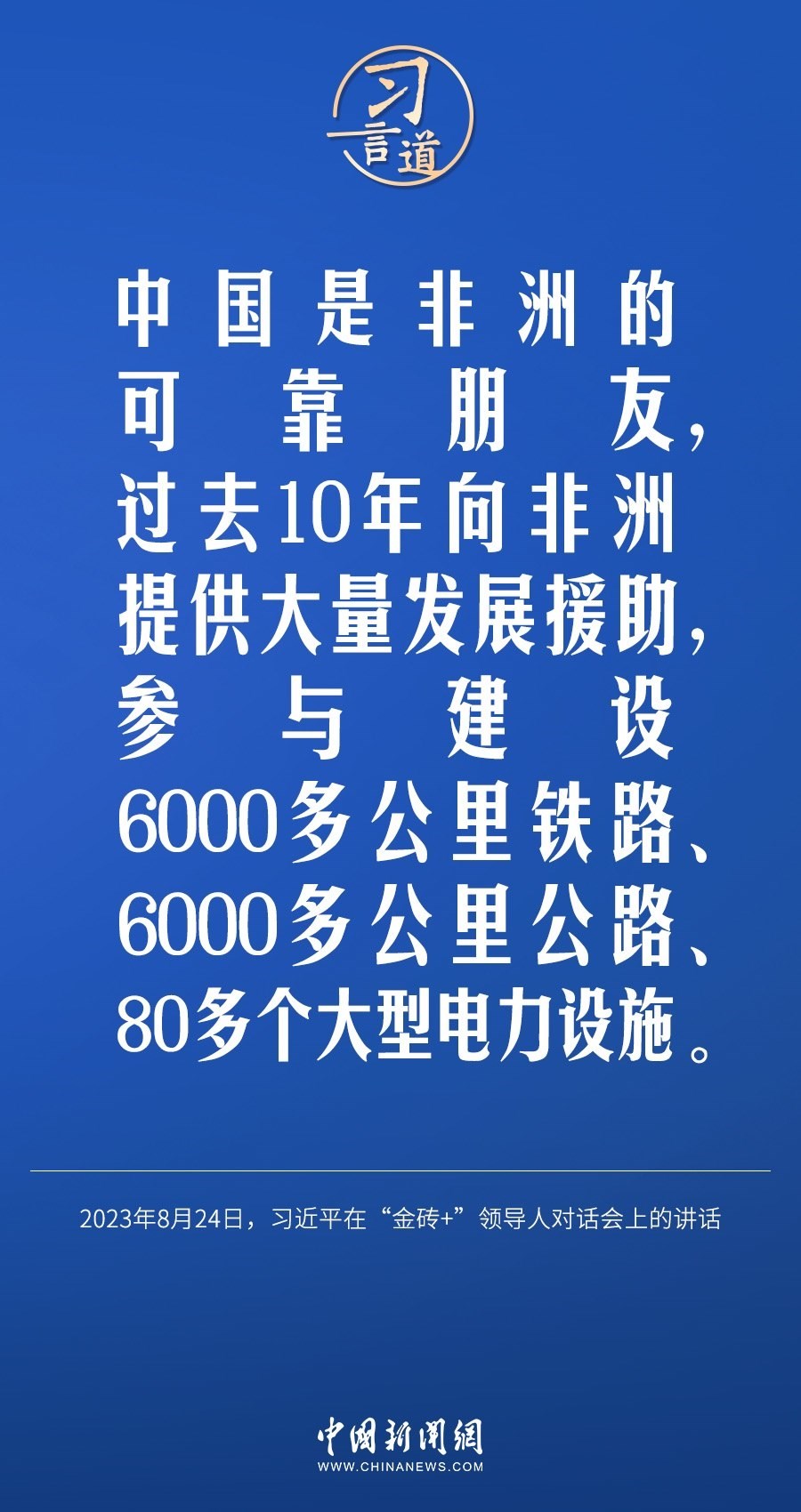 習(xí)言道｜國際社會要以天下之利為利、以人民之心為心