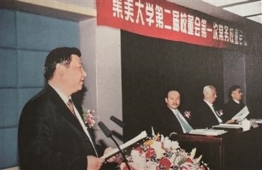 2001年12月19日，習(xí)近平出席集美大學(xué)第二屆校董會(huì)第一次常務(wù)校董會(huì)議