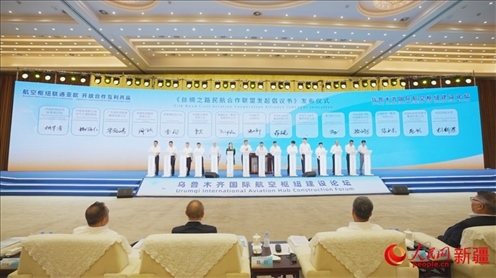 烏魯木齊國際航空樞紐建設(shè)論壇倡議成立了絲綢之路民航合作聯(lián)盟。 人民網(wǎng) 李欣洋攝