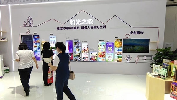 銀行機(jī)構(gòu)通過展臺傳遞“鄉(xiāng)村振興”“共同富?！钡慕鹑诜?wù)理念。人民網(wǎng)記者 李彤?dāng)z