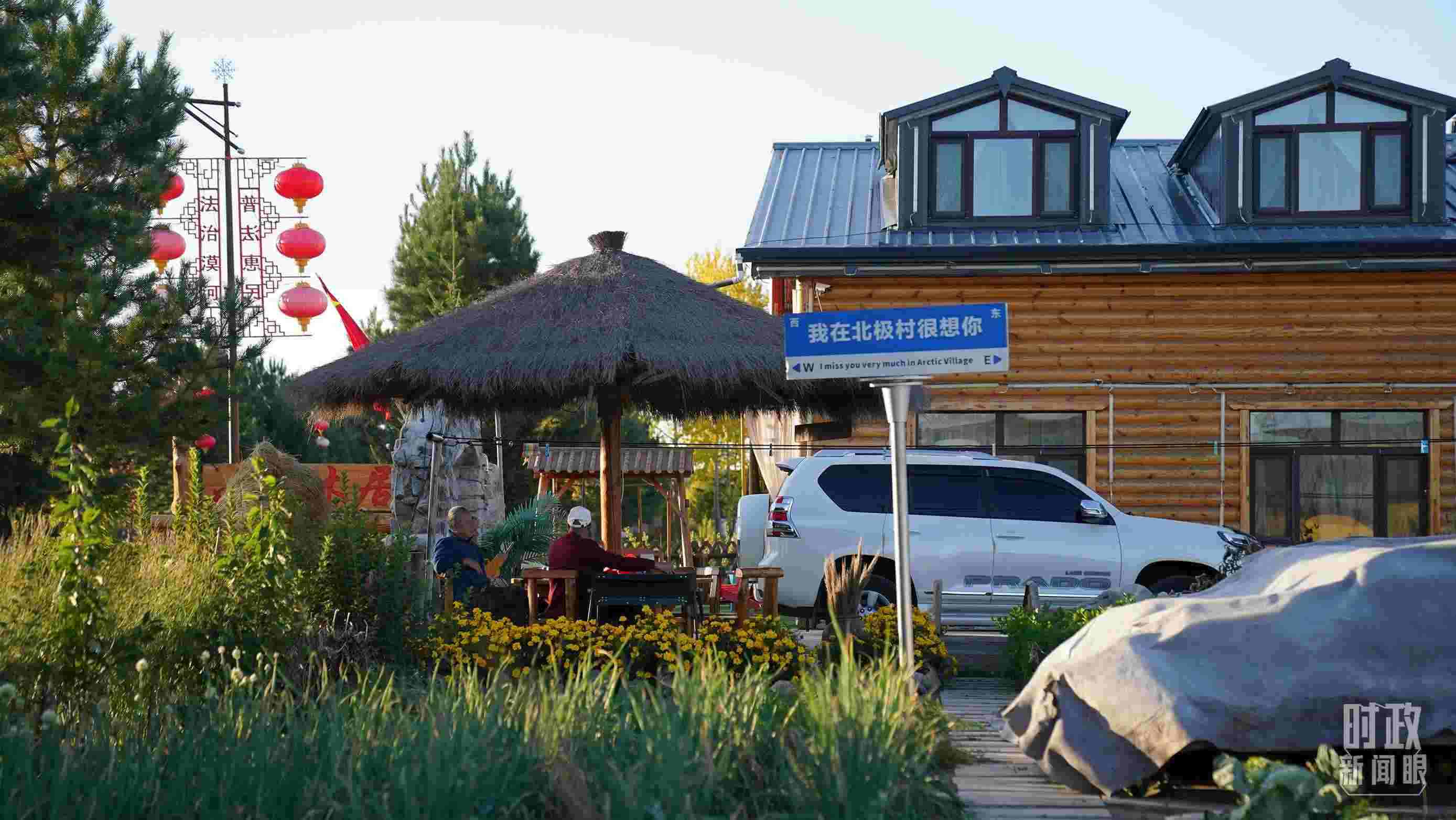 △北極村。（總臺(tái)國(guó)廣記者李晉拍攝）