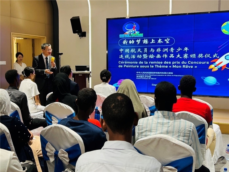 圖為沈沙參贊為頒獎儀式致辭。吉布提孔子學院供圖