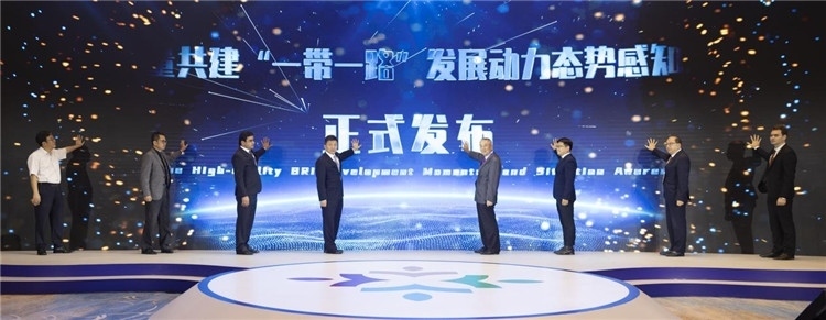 圖為《高質(zhì)量共建“一帶一路”發(fā)展動力態(tài)勢感知報告》發(fā)布儀式。段崴攝